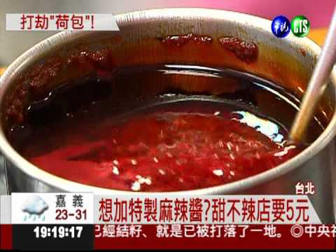 加辣油要5元! 民眾罵翻甜不辣店