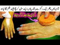 Hath Paon White Karne Ka Tarika Hand Foot Whitening Hath Pair Gora Karne Ka Tarika