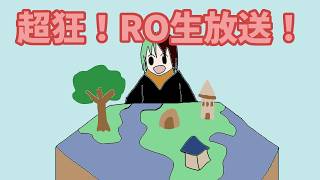 【RO】借金を返すために　ただそれだけのために #新人Vtuber #RO