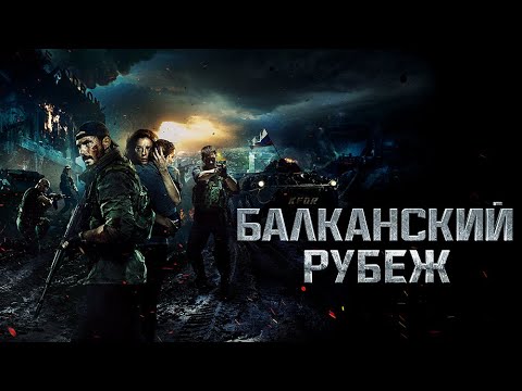 The Balkan Line (2019) Trailer