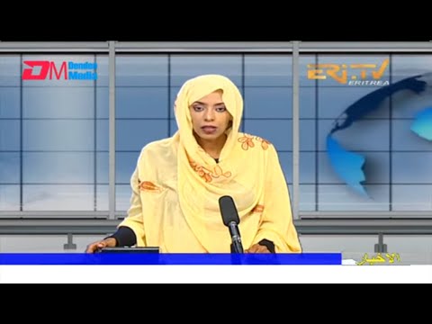 Arabic Evening News for April 12, 2022 - ERi-TV, Eritrea