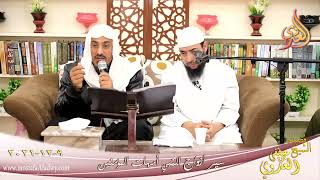 أم المؤمنين ميمونه بنت الحارث للشيخ حسان عبد الرحيم بتاريخ 09-12-2021