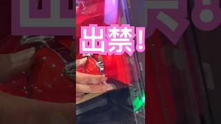 【悲報】止め打ちで即出禁！極端なハイエナとホール対応の過激化に巻き込まれる一般客たち