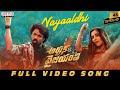 Nayaaldhi Full Video Song Arjun Son Of Vyjayanthi Nandamuri Kalyan Ram Saiee Ajaneesh Loknath