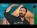 Hazrat E Abbas As Status Nadeem Sarwar New Noha Status 2023 Nouhay Manqabat