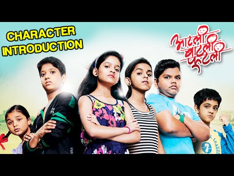 Aatli Batli Futali - Upcoming Marathi Movie - Character Introduction - Kid's Film