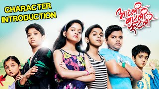 Aatli Batli Futali - Upcoming Marathi Movie - Character Introduction - Kid's Film