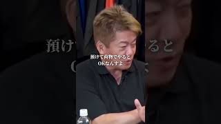 【堀江貴文】ゴルフ場で油断して失敗しました