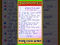 10 Lines Speech On Independence Day In Odia 2024 L Swadhinta Divas Bhasan L August 15 Bhasan 2024