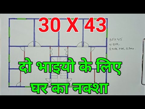 House plan for two brothers | 30 x 43 house plan design