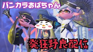 【S＋30～】お昼休みはウキウキウォッチング【チャレンジいきまぁす】
