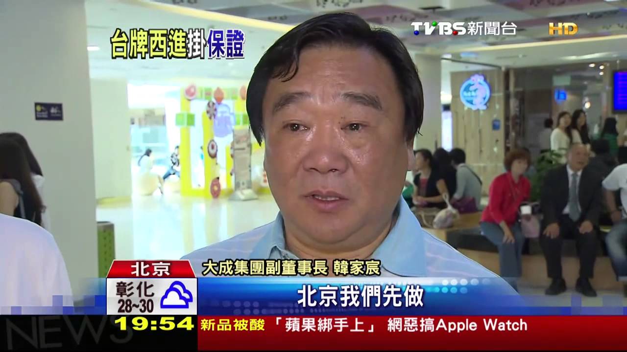 仍掛台美食招牌　芒果冰北京開店