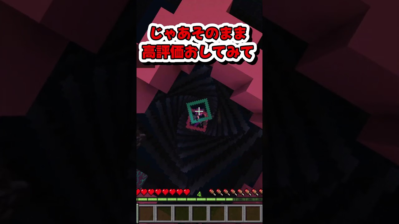 天才しかできない！？#マイクラ #shorts