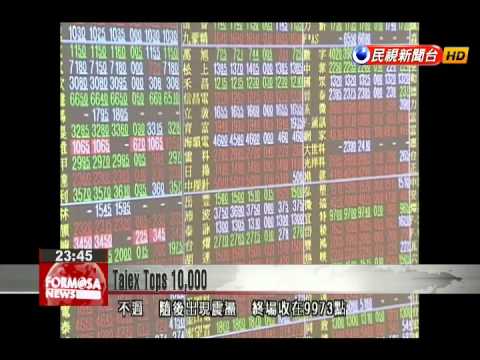 Taiex tops 10,000 in trade today for the first time in 15 years