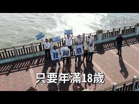 如果我跟你說 台灣還來得及改變