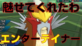 魅せろエンテイ！勝利はお前次第だ。2人でレート実況してみたpart53【ポケモンUSUM】