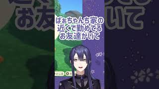 サマーウォーズを見たら完全に自分の家だった長尾景【にじさんじ切り抜き】#shorts 