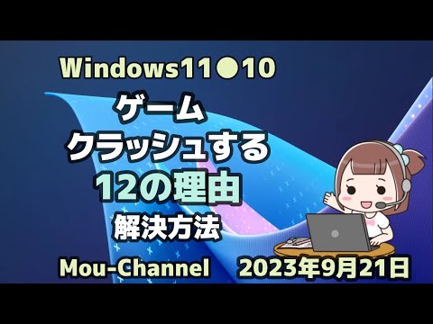 コンピューターがクラッシュしますか?理由は 3 つ考えられます