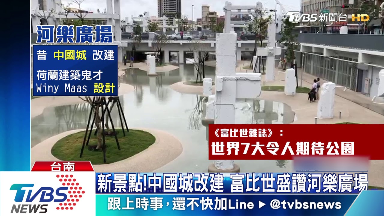 不能坐！台南河樂廣場甫開幕　3景觀燈遭毀