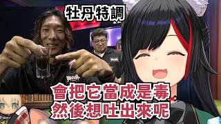 Mio香身為狼的野生生存本能【大神ミオ】【Hololive/ホロライブ】【vtuber中文字幕】
