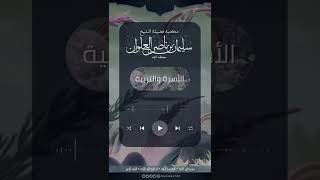 صورة تساهل الناس في استجلاب سائق وخادمة للمنزل | الشيخ سليمان العلوان