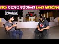 ಚಿರು ವಾಯ್ಸ್ ಕೇಳಿ ಇಂಟರ್ವ್ಯೂ ಅರ್ಧಕ್ಕೆ �