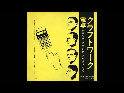 Kraftwerk Vs Portishead - Dentaku Biscuit