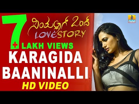 Karagida Baaninalli - Simpallaag Ond Love Story | Rakshit Shetty, Shwetha | Bharath | Jhankar Music