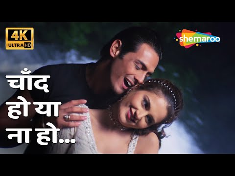 Chand Ho Ya Na Ho 4K | Pyaar Ishq Aur Mohabbat (2001) | Arjun Rampal, Monica Bedi | Romantic Songs