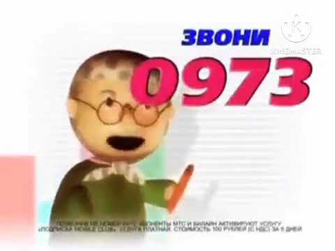 звони 0973 реклама 2012 (бабуля)