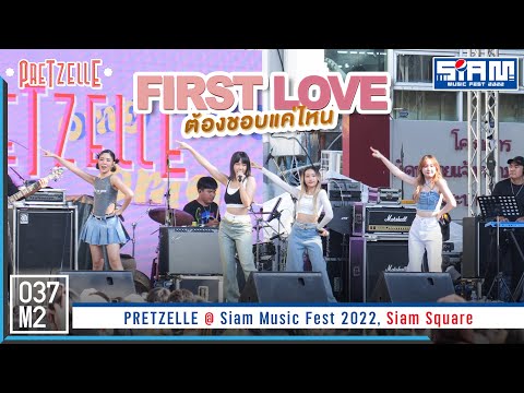 PRETZELLE - ต้องชอบแค่ไหน @ Siam Music Fest 2022 [Overall Stage 4K 60p] 221217
