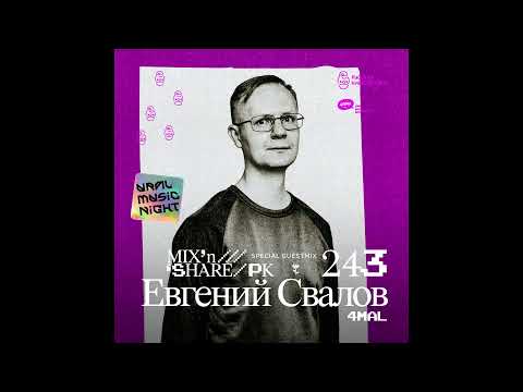 4Mal / Ural Music Night 2021 — Russian Cybernetics Mix’N’Share 243 (08.12.2021), Alexander Kireev