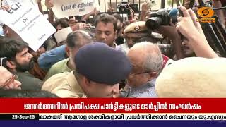 ഗ്യാനേഷ് കുമാറിന്റെ രാജി ആവശ്യപ്പെട്ട്  ജന്തർമന്തറ