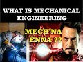 what is mechanical engineering | explained in Tamil | sketch cad