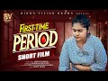 First Time Period SM Shoukat Mahmud Namira Bangla New Short Film 2024