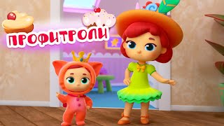 Волшебная кухня - Профитроли - Серия 57