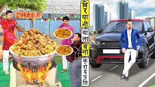 गरीब बिरयानी वाला Biryani Street Food Wala Bana Crorepati Hindi Comedy Video Moral Stories New Funny