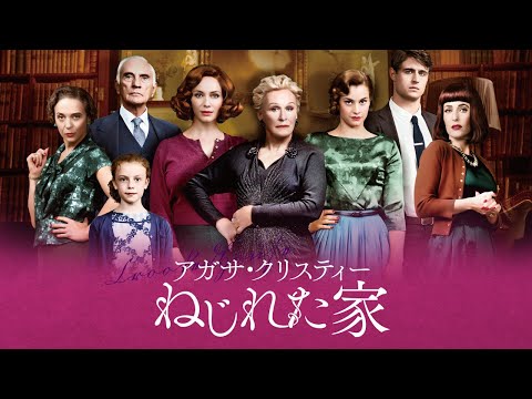 ヒュー・ローリー監督、アガサ・クリスティの小説「虚空への一歩」を映画化