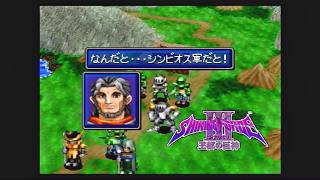 第１２回【シャイニング・フォースⅢ　シナリオ１　王都の巨神】生放送 「くちゃおのレトロゲーム・コレクション」