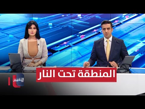 شاهد بالفيديو.. وضع المنطقة تحت النار.. ونهاية تجار الممنوعات | الحصاد الإخباري