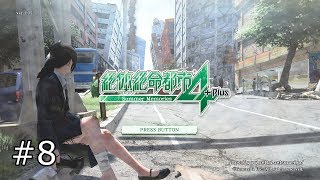 紳士な実況者が紳士に崩壊する街を生き抜く【絶体絶命都市4】#8