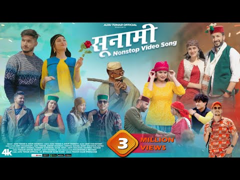 Sunami Nonstop (Official Video) | Ajju Tomar, Anup Changta | Latest 