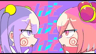 - ねぇねぇねぇ。歌ってみた【おんた×Muu.】