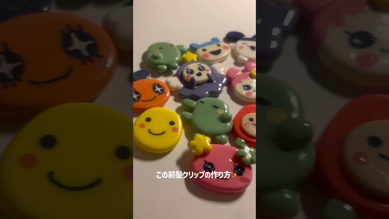 たまごっち前髪クリップの作り方 #clay #たまごっち #diy