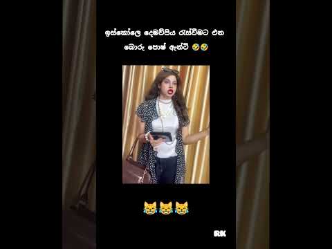 😄😁! video credit by gavi Fernando #famousshorts #funny #comedy #everyone #memes #popularshorts