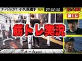 【筋トレ実況】果たして10分間で脚をオールアウトできるのか!?筋トレ実況2020!