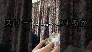 新作のZ-AまでにSV終わるかな？#shorts