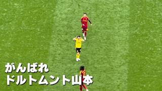 山本天翔をドルトムントで見る