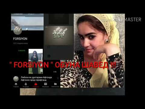 Гапзани бачаи кишлоки бо духтари Шахри