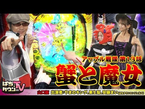 CR真・花の慶次2〜漆黒の衝撃 2400でナナテンリーチ!!【ぱちタウンTV山口版】帰ってきたやまキンレッドに新たな手下が立ちはだかる【パチンコ】【パチスロ】